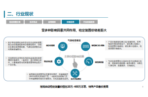 超越离合器行业市场进入策略调研咨询项目