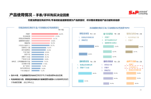  医疗机器人市场需求与用户满意度调研J9九游老哥俱乐部案例