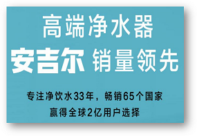 “赢得全球2亿用户选择”和“销量领先” 证明用于安吉尔公开广告投放