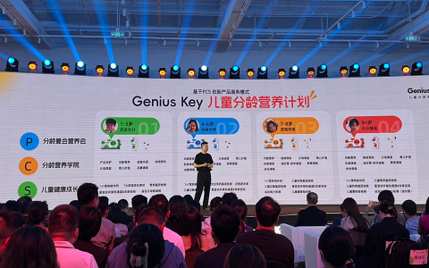 老哥俱乐部咨询：宝宝树Genius Key“行业首创级证书”重磅亮相，创领儿童营养品行业新高度！